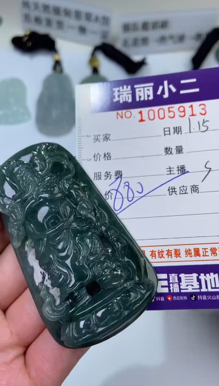 【闪购商品】翡翠挂件未镶嵌1005913