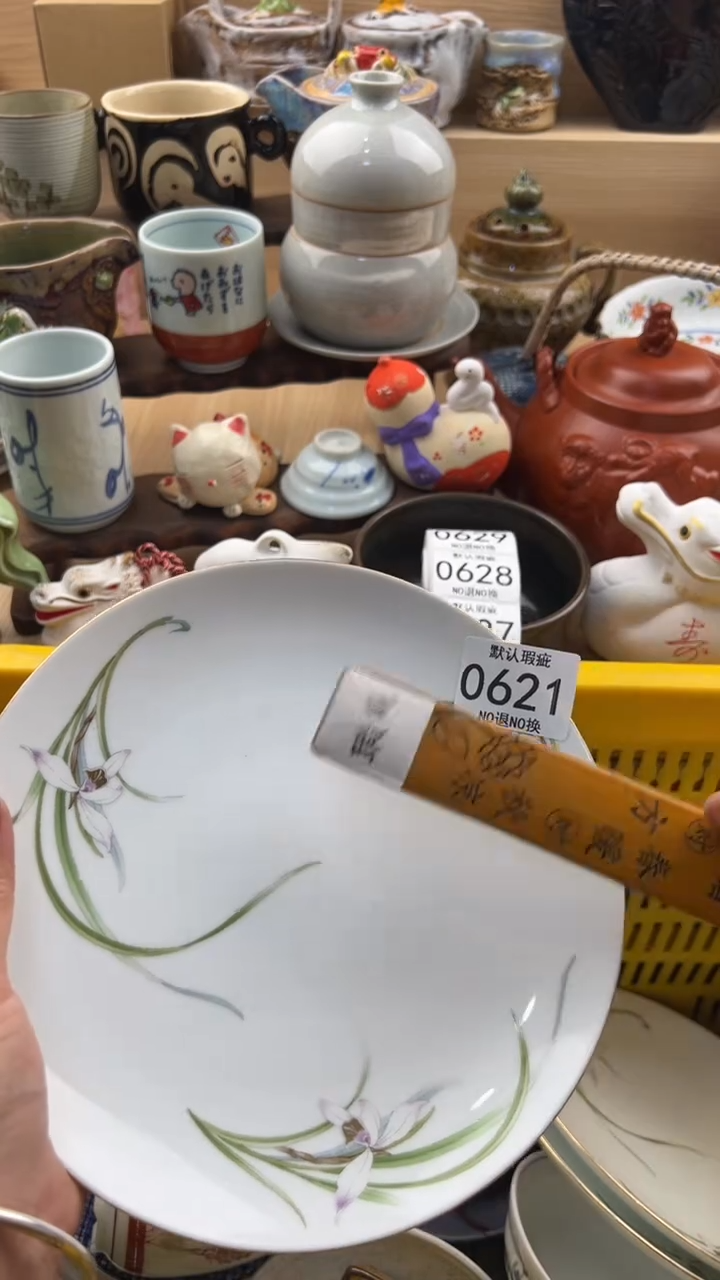 621默认微瑕，满20元包邮