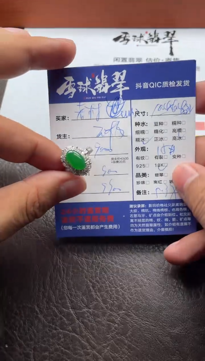 18K金镶嵌戒指翡翠老**帅16191029121