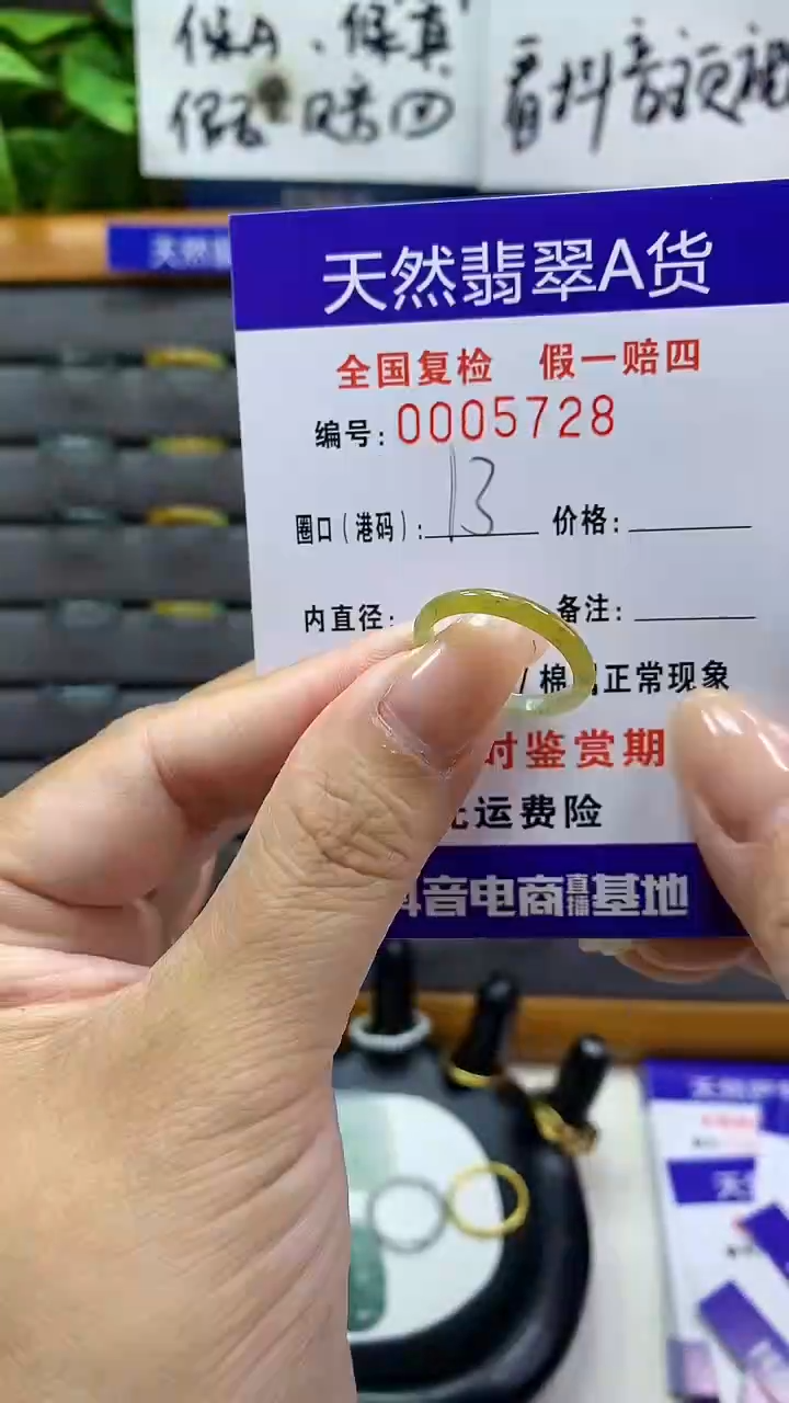 【闪购商品】翡翠戒指未镶嵌5728天然翡翠A货
