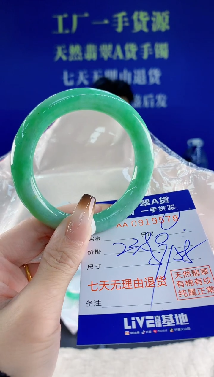 未镶嵌手镯翡翠78