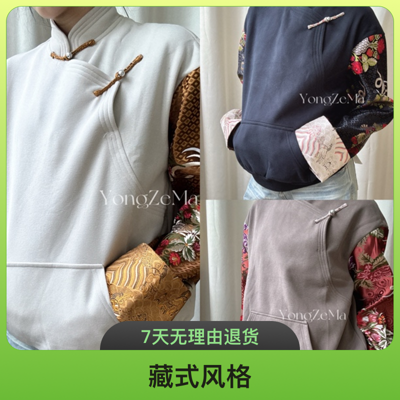 「卓卡尔」 藏式绸缎baby绒卫衣