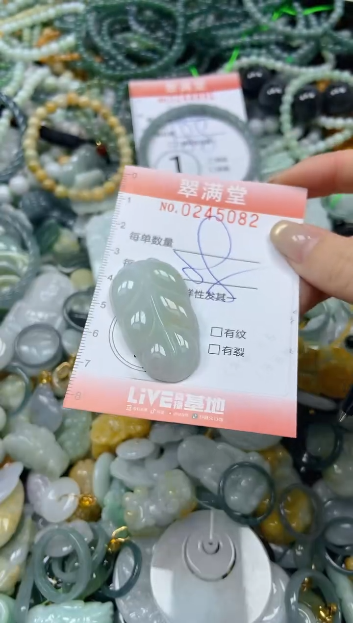 未镶嵌挂件翡翠闪购0245082