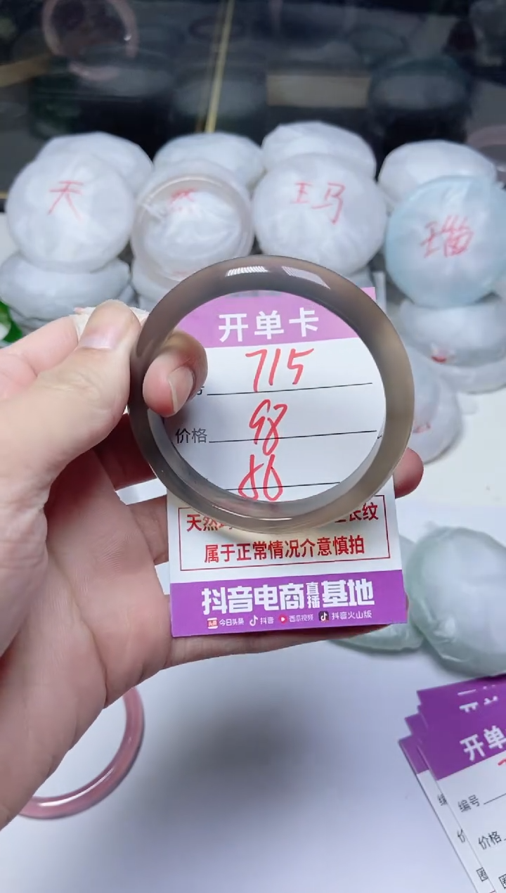 手镯玛瑙/玉髓未镶嵌715