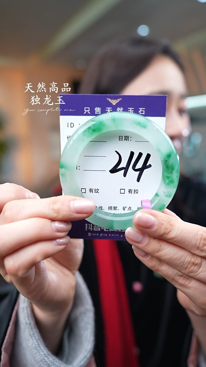 【闪购商品】石英质玉手镯未镶嵌214