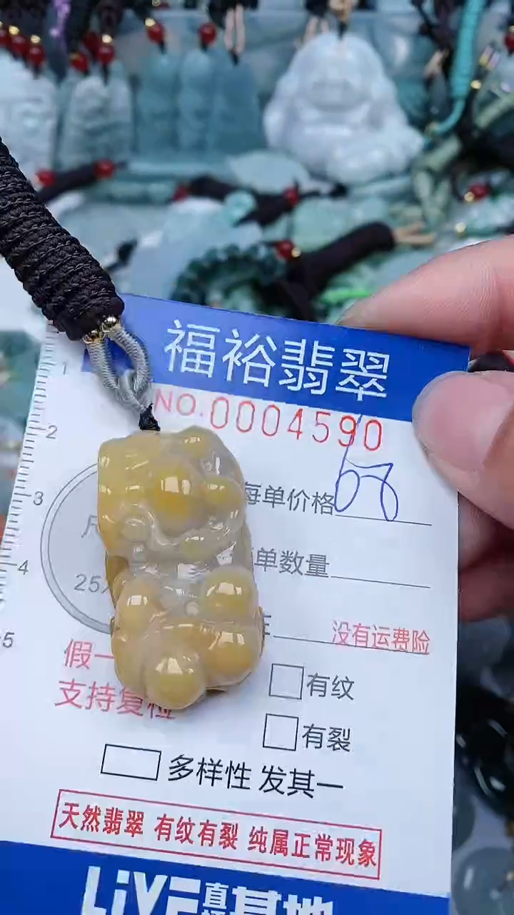 【闪购商品】翡翠颈饰未镶嵌...0004590