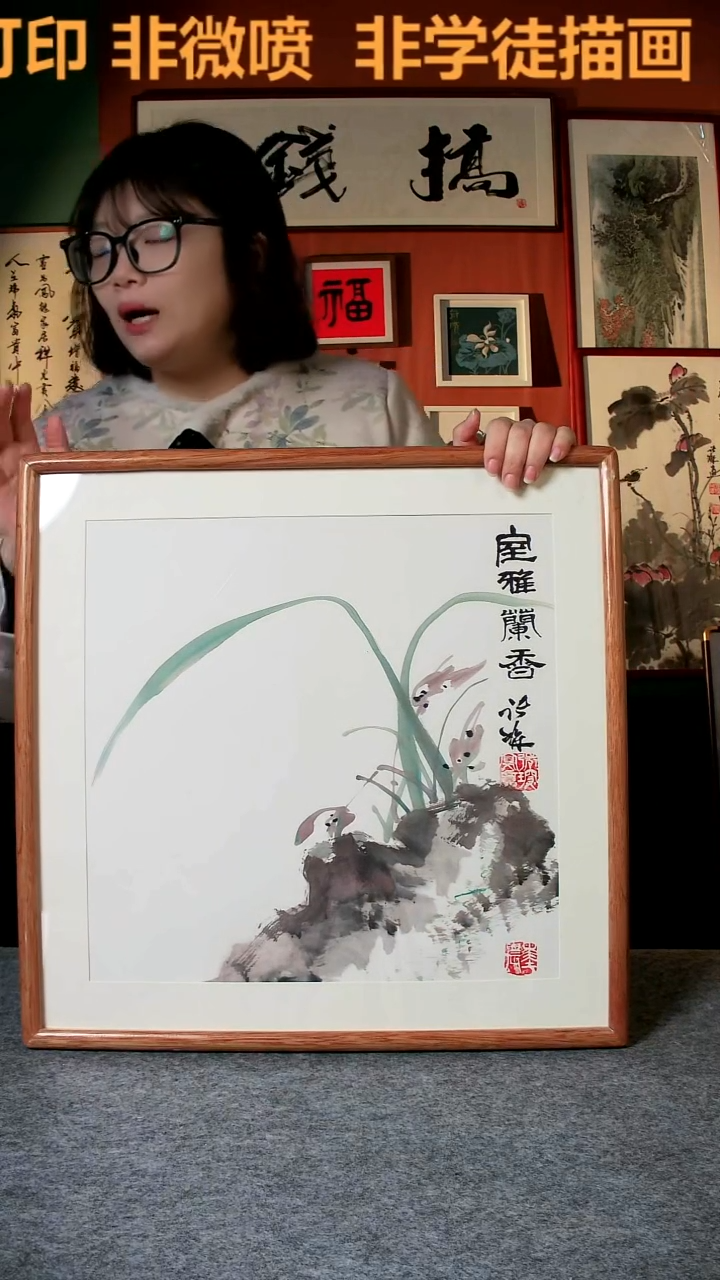 【闪购商品】国画室雅兰香53*53实木手写手绘 张 