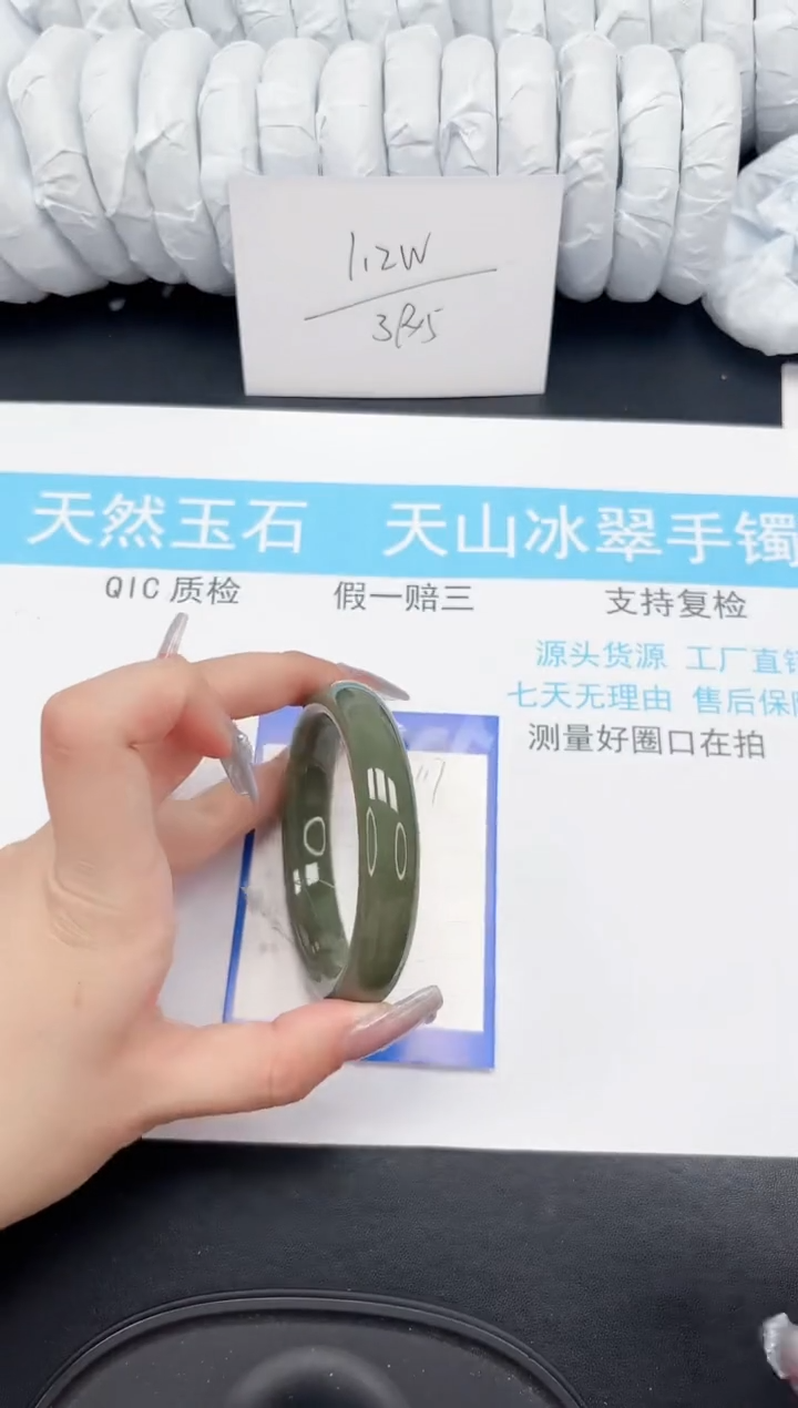 【闪购商品】和田玉手镯未镶嵌117-54.5
