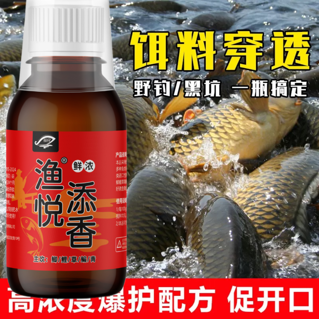 秋冬鲫鲤鱼绝杀钓鱼添加剂黑坑野钓诱鱼开口剂