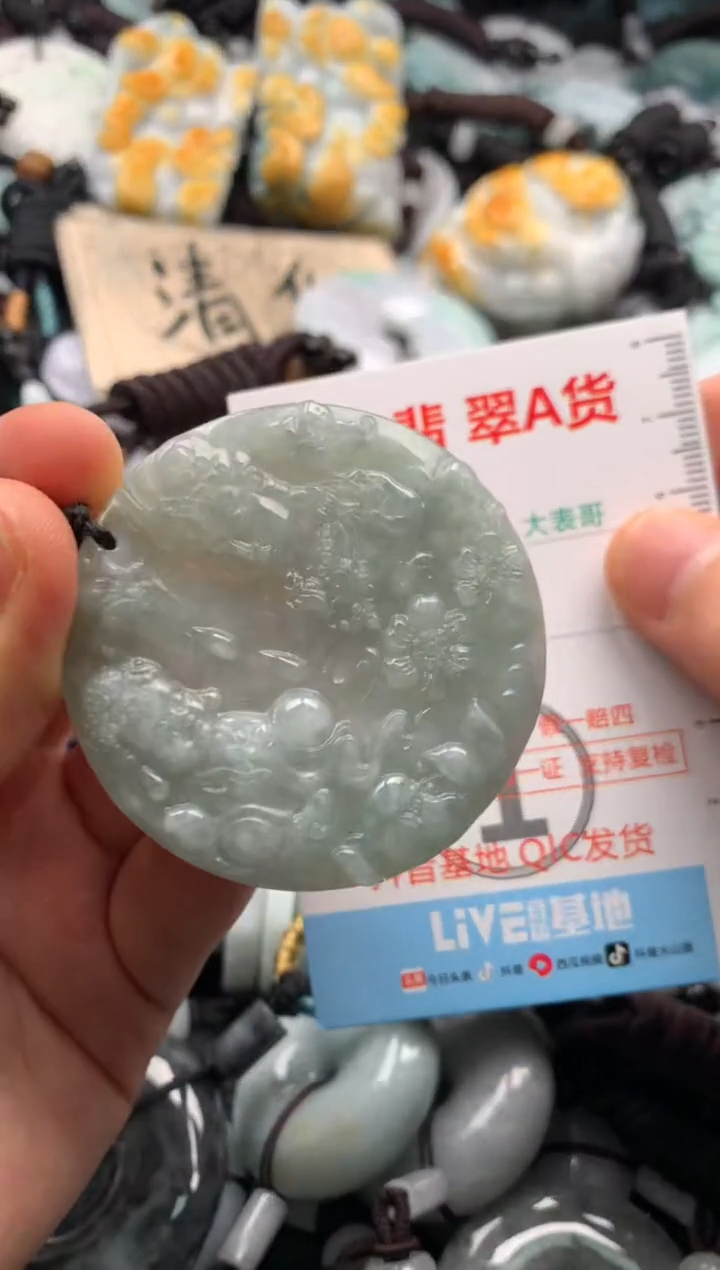 【闪购商品】翡翠吊坠(不含链)未镶嵌1