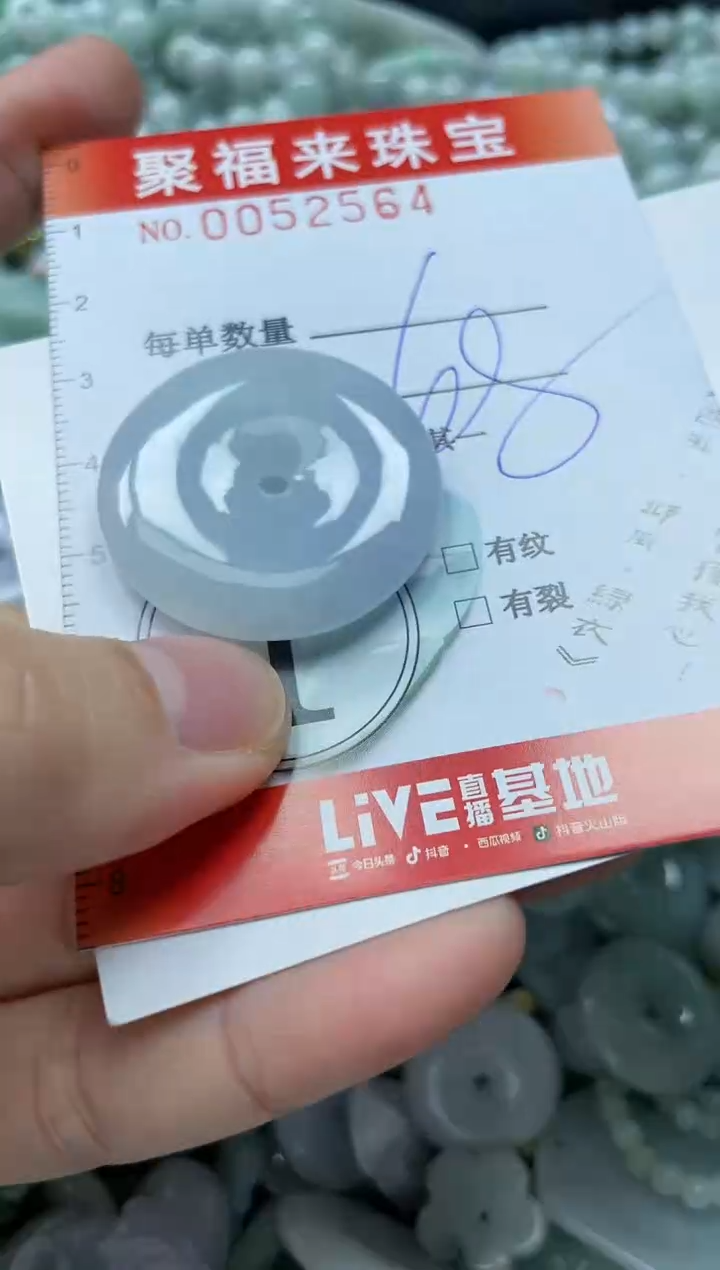 【闪购商品】翡翠颈饰未镶嵌闪购0052564