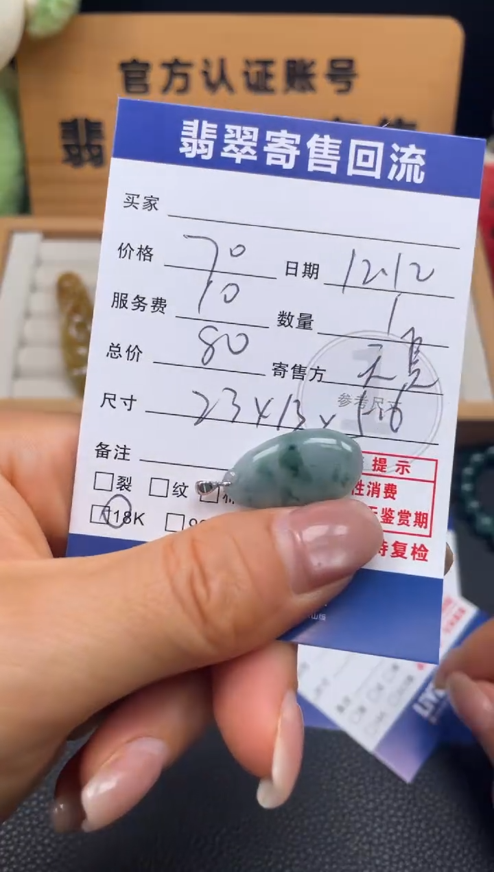 颈饰18K金镶嵌翡翠10151711