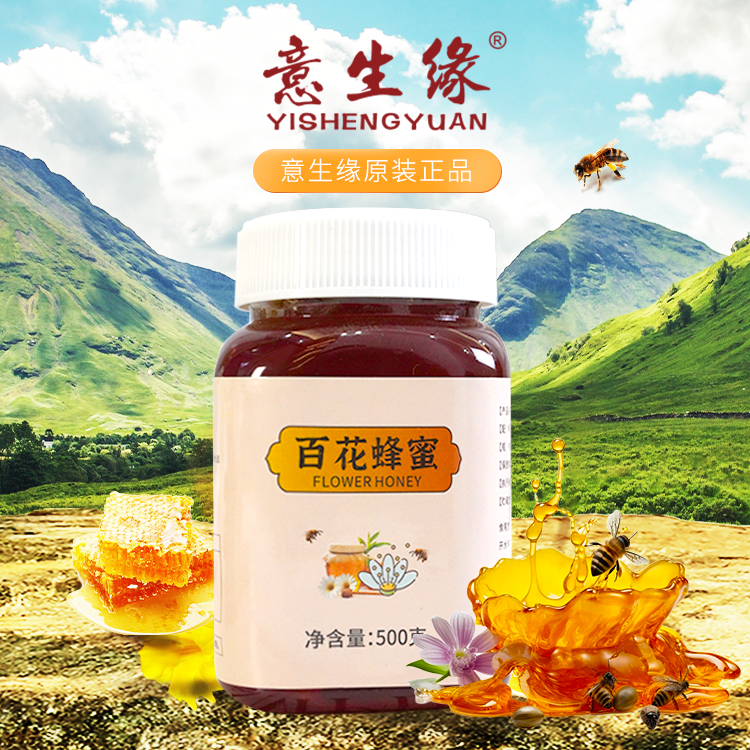 【百花蜜】自然成熟上等植物花香食用即食纯正土蜂蜜