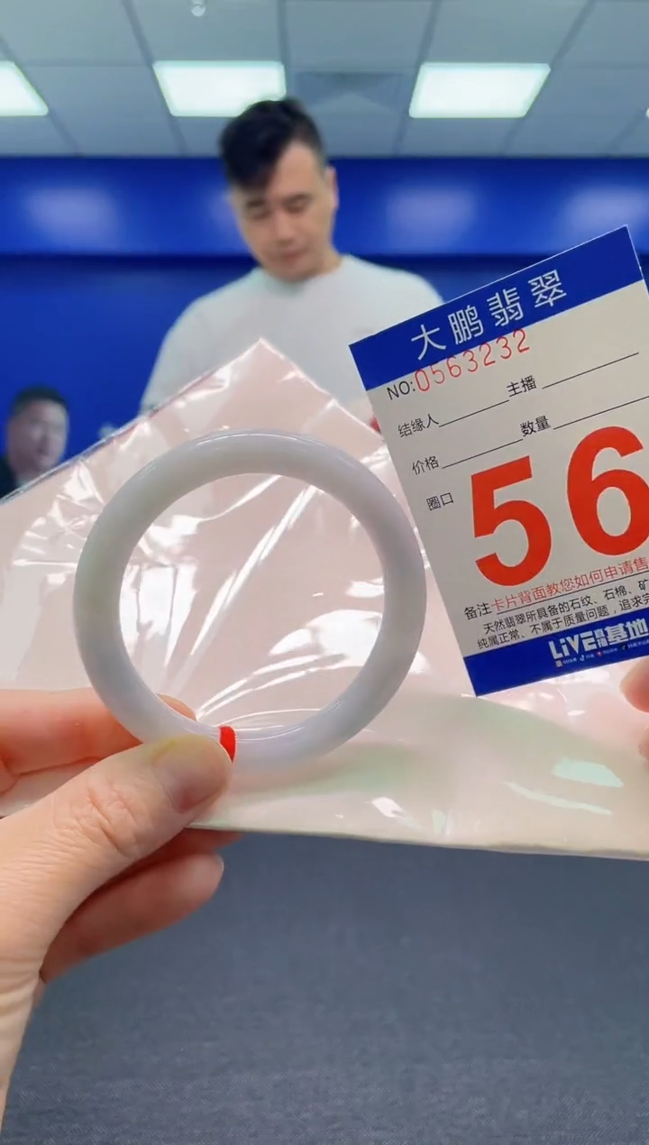 翡翠手镯未镶嵌AAAAAAAAA