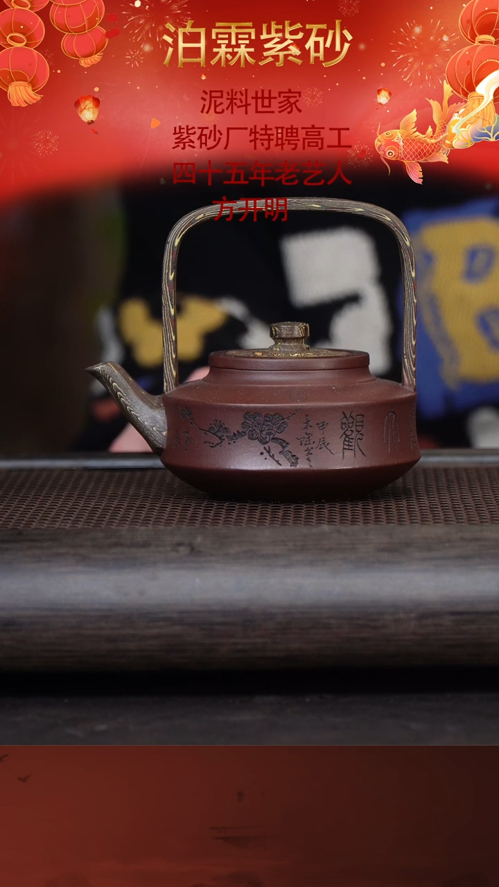 【闪购商品】紫砂茶壶方开明100-12提梁 底槽清220cc