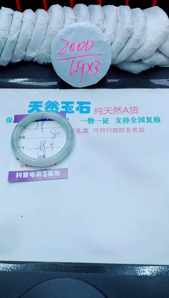 【闪购商品】石英质玉手镯未镶嵌79