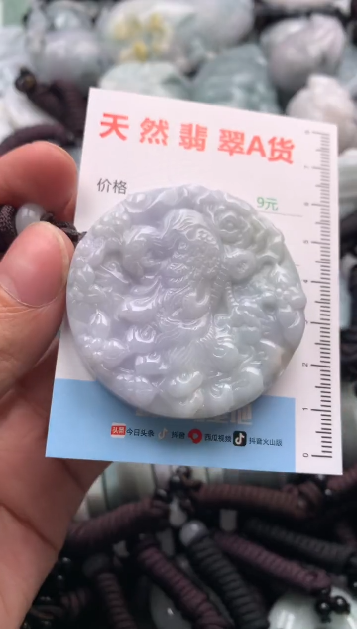 【闪购商品】翡翠吊坠(不含链)未镶嵌1