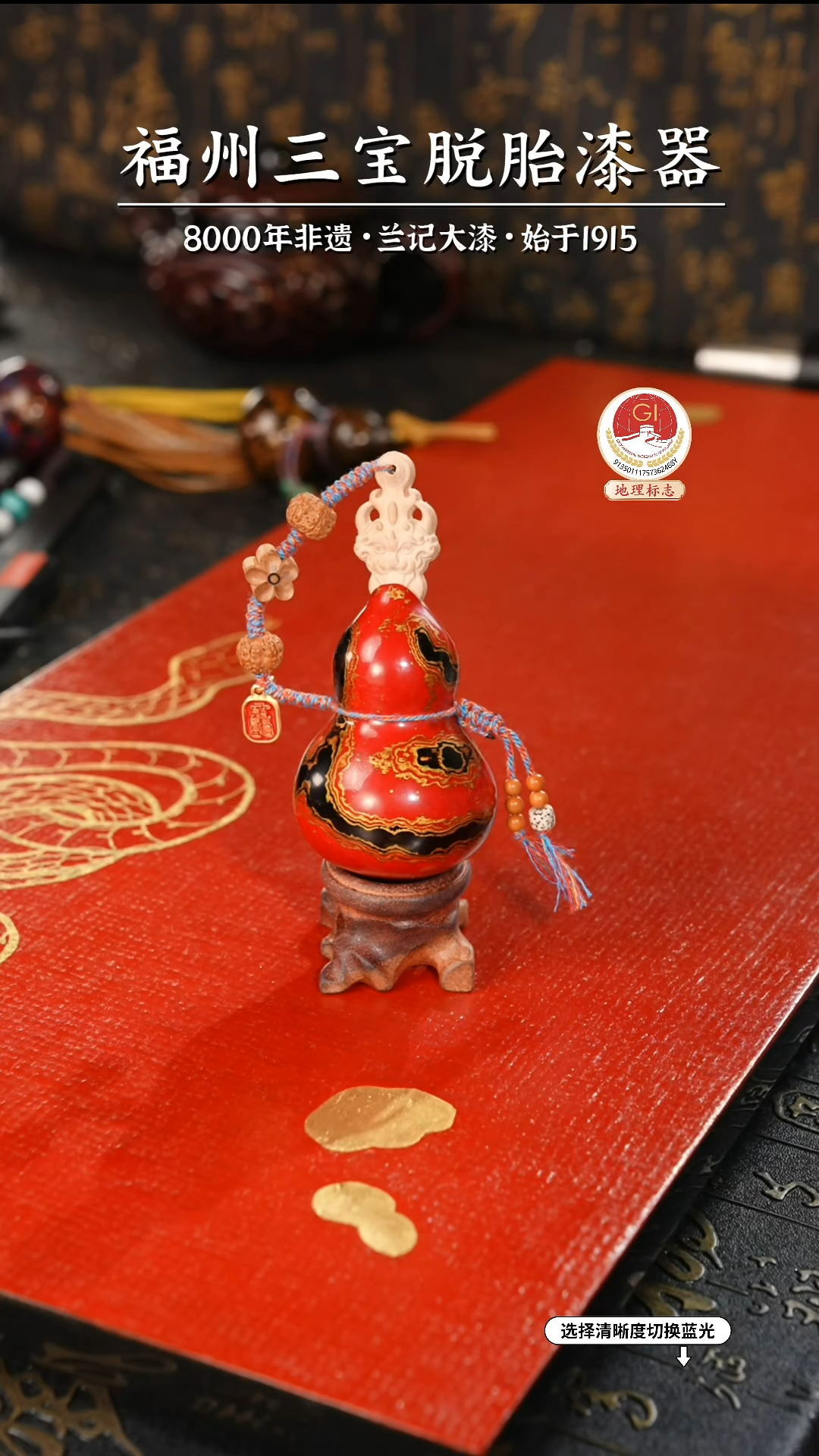 【闪购商品】大漆漆器 祥云纹红金小葫芦