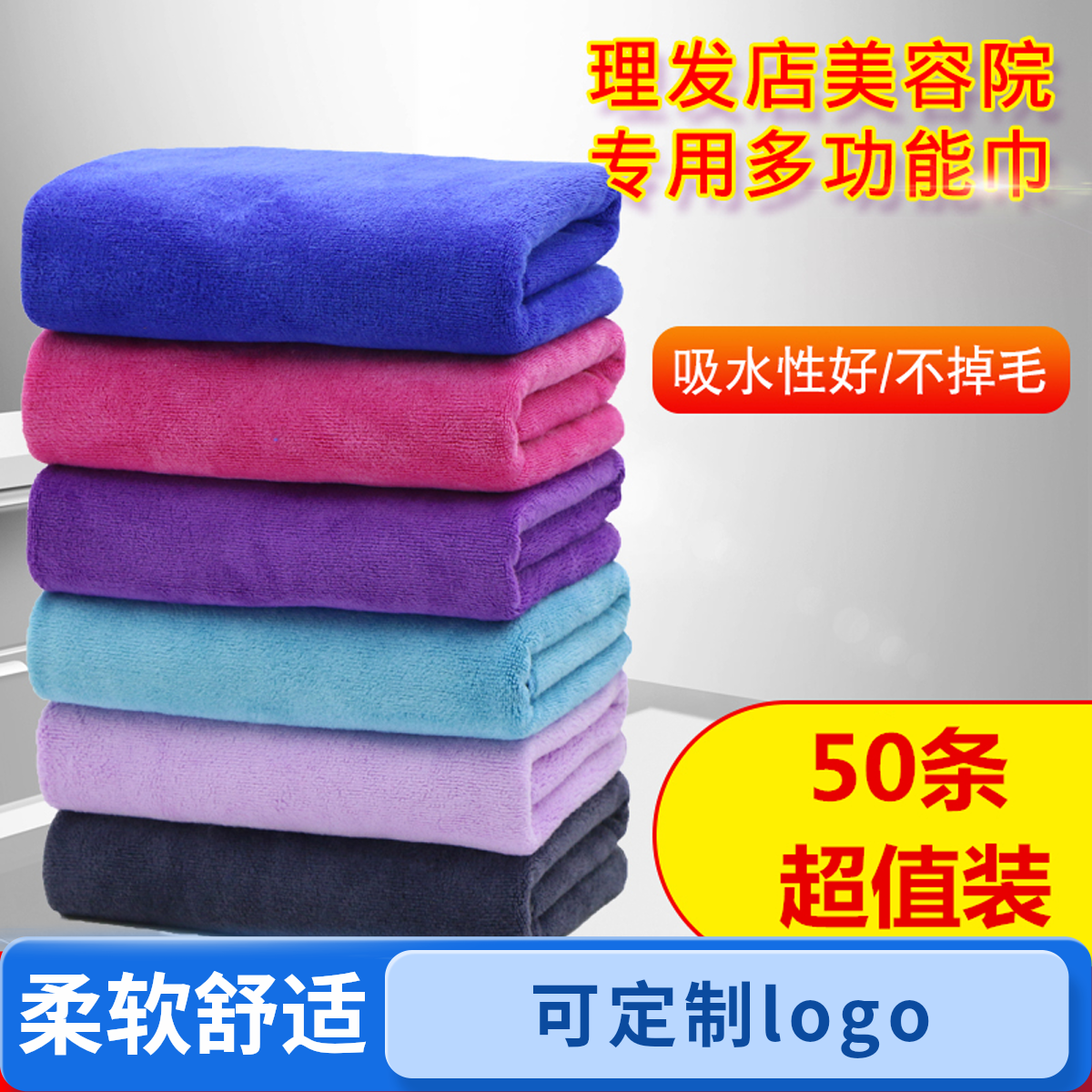 50条装 美容院理发店专用干发巾发廊美发包头巾超强吸水毛巾批发