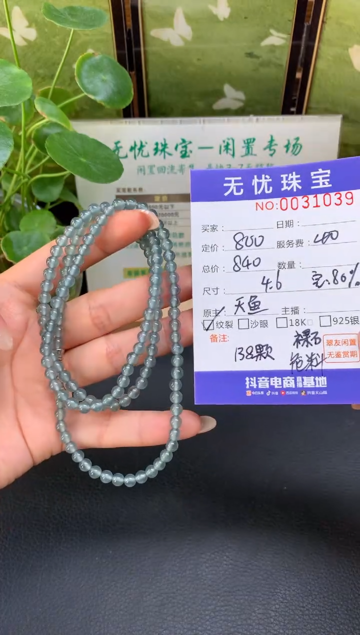 未镶嵌定制翡翠L**yD632