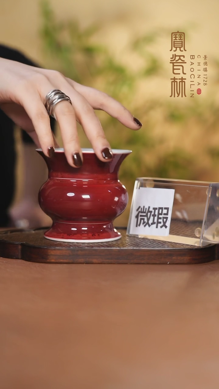 【闪购商品】微瑕宝瓷林霁红渣斗