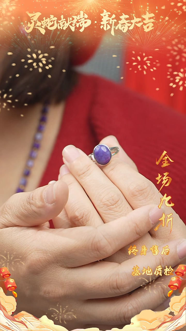 【闪购商品】苏纪石（舒俱来）DIY/多样性发一未镶嵌D80