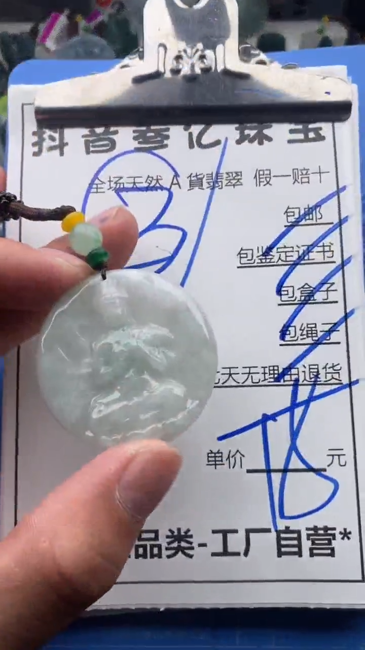翡翠未镶嵌颈饰天然A货翡翠一物一证理性消费拍拍退退限购