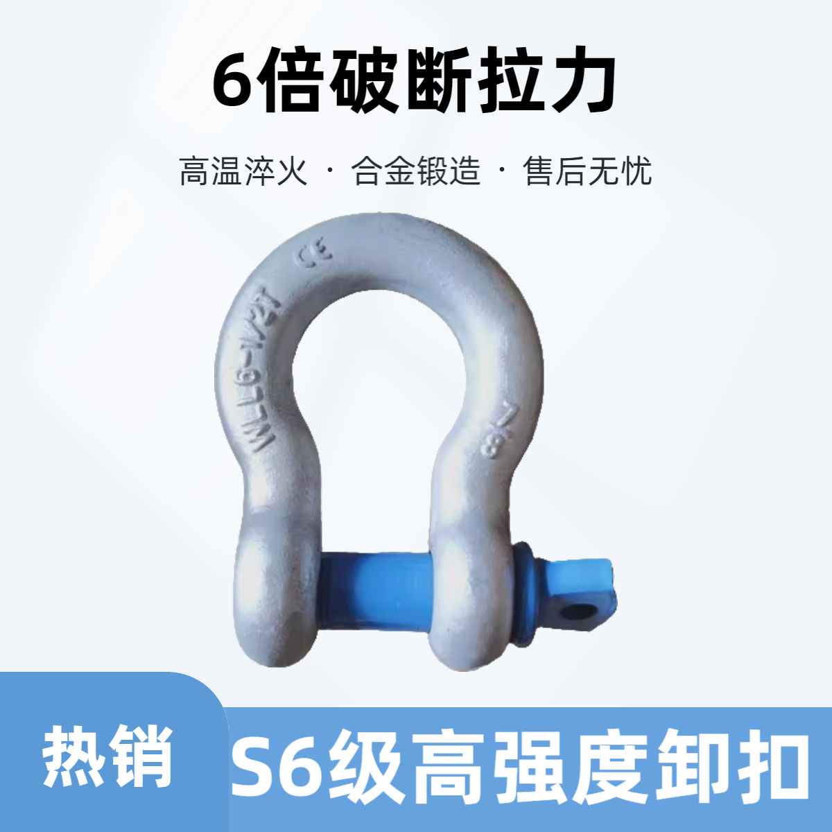 S6倍破断拉力弓形卸扣国标起重卸扣吊环马蹄卡扣