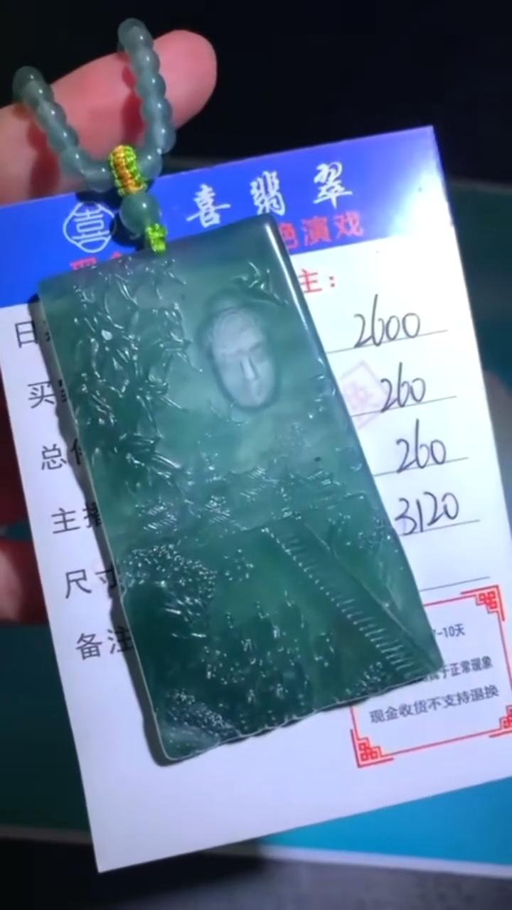 未镶嵌定制翡翠-毛货-不退不换-