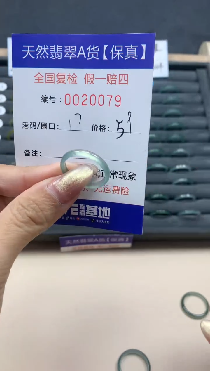 【闪购商品】翡翠戒指未镶嵌天然翡翠20079