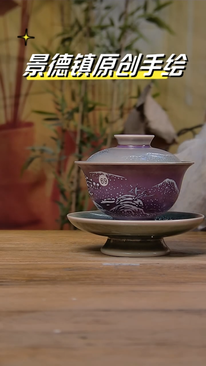 【闪购商品】景德镇陶瓷杯碗柴烧多人