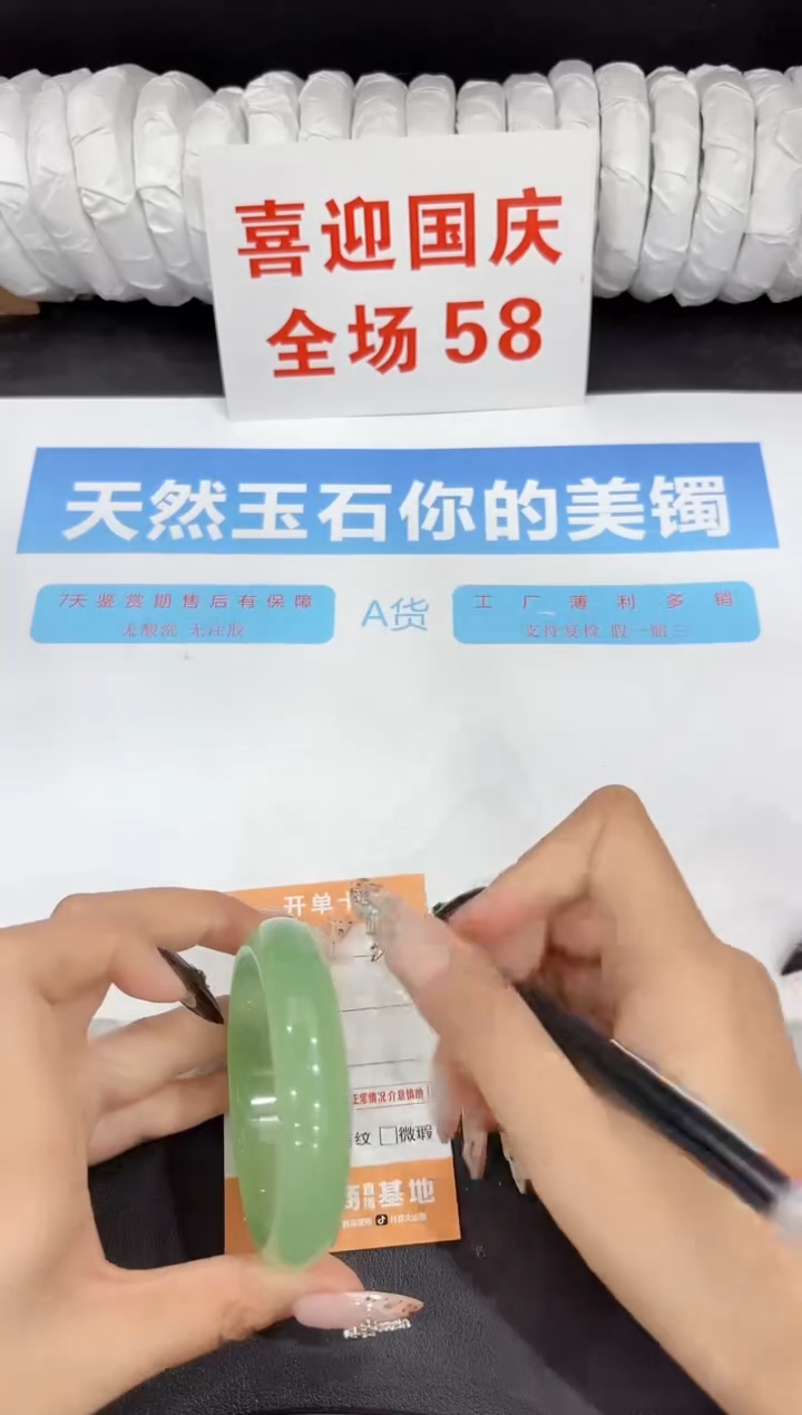 未镶嵌手镯石英质玉369-55.2