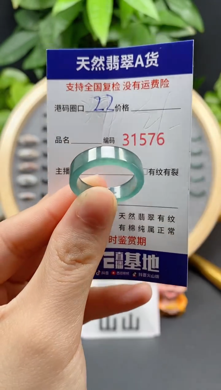 翡翠未镶嵌戒指天然翡翠戒圈1576