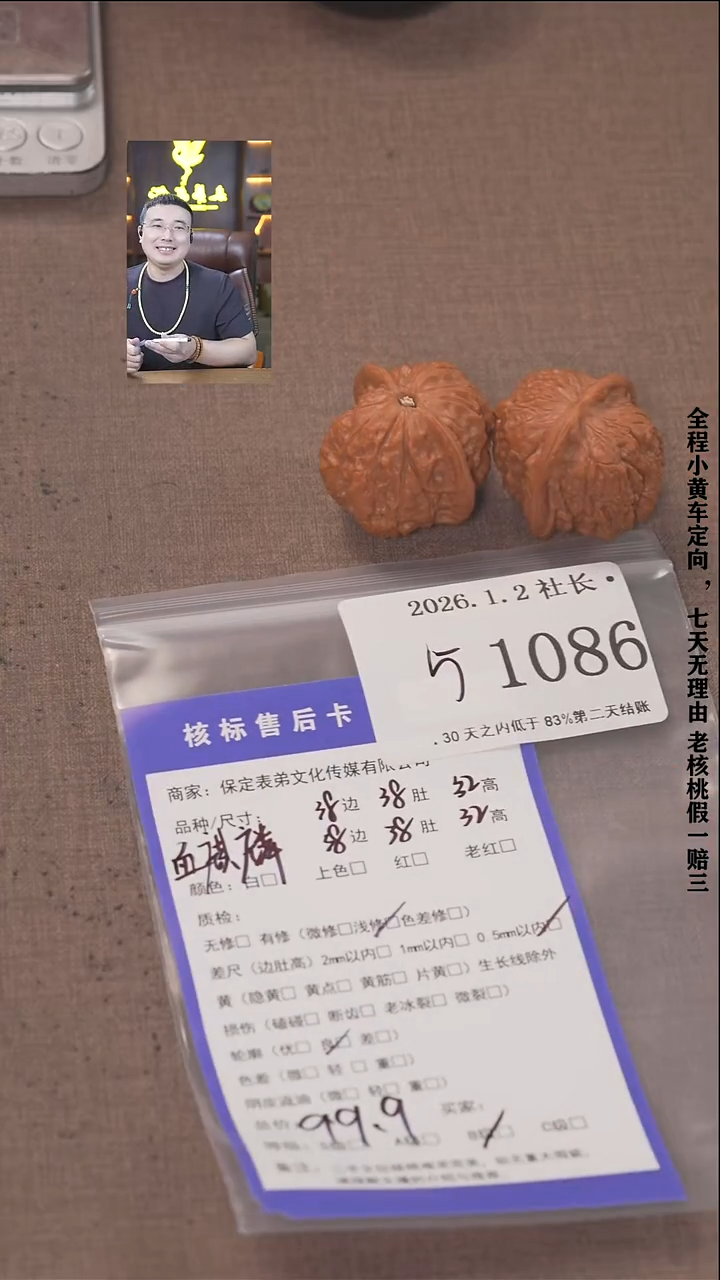 把件文玩核桃野****～諘帝文化1086  血麒麟