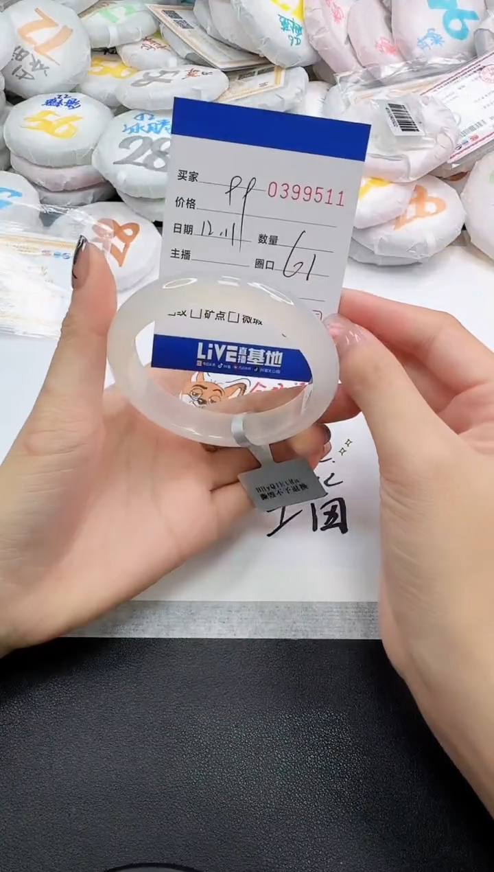 手镯玛瑙/玉髓未镶嵌9511