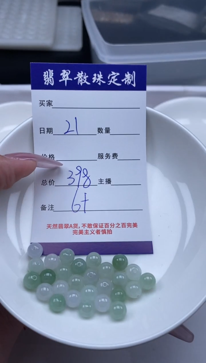 翡翠未镶嵌颈饰贞城散珠批发DIY