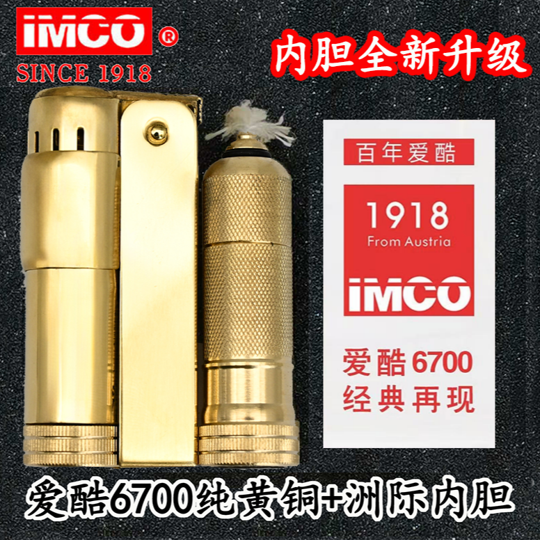 黄铜6700可盘玩光板复古砂轮打火机防风煤油打火机