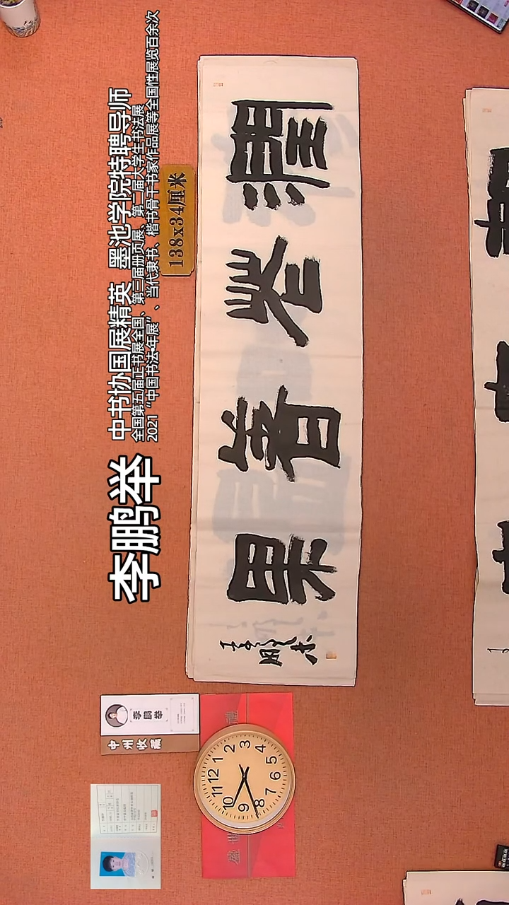 【闪购商品】书法149        李鹏举书法作品