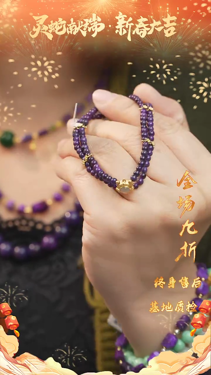 【闪购商品】苏纪石（舒俱来）手链DIY/多样性发一未镶嵌W124