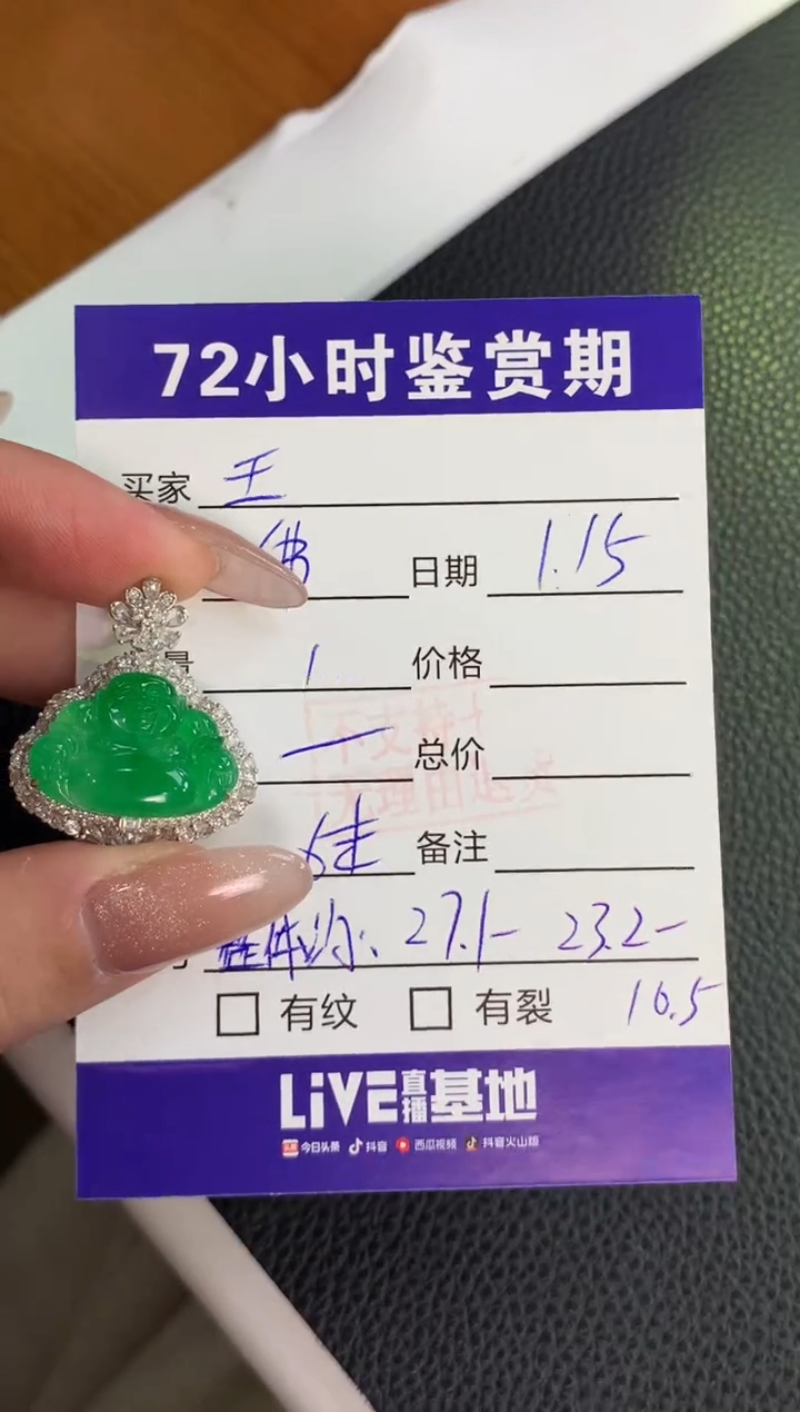 【闪购商品】翡翠颈饰18K金镶嵌佛公