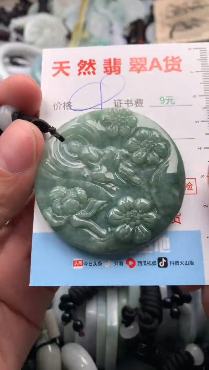 【闪购商品】翡翠吊坠(不含链)未镶嵌1