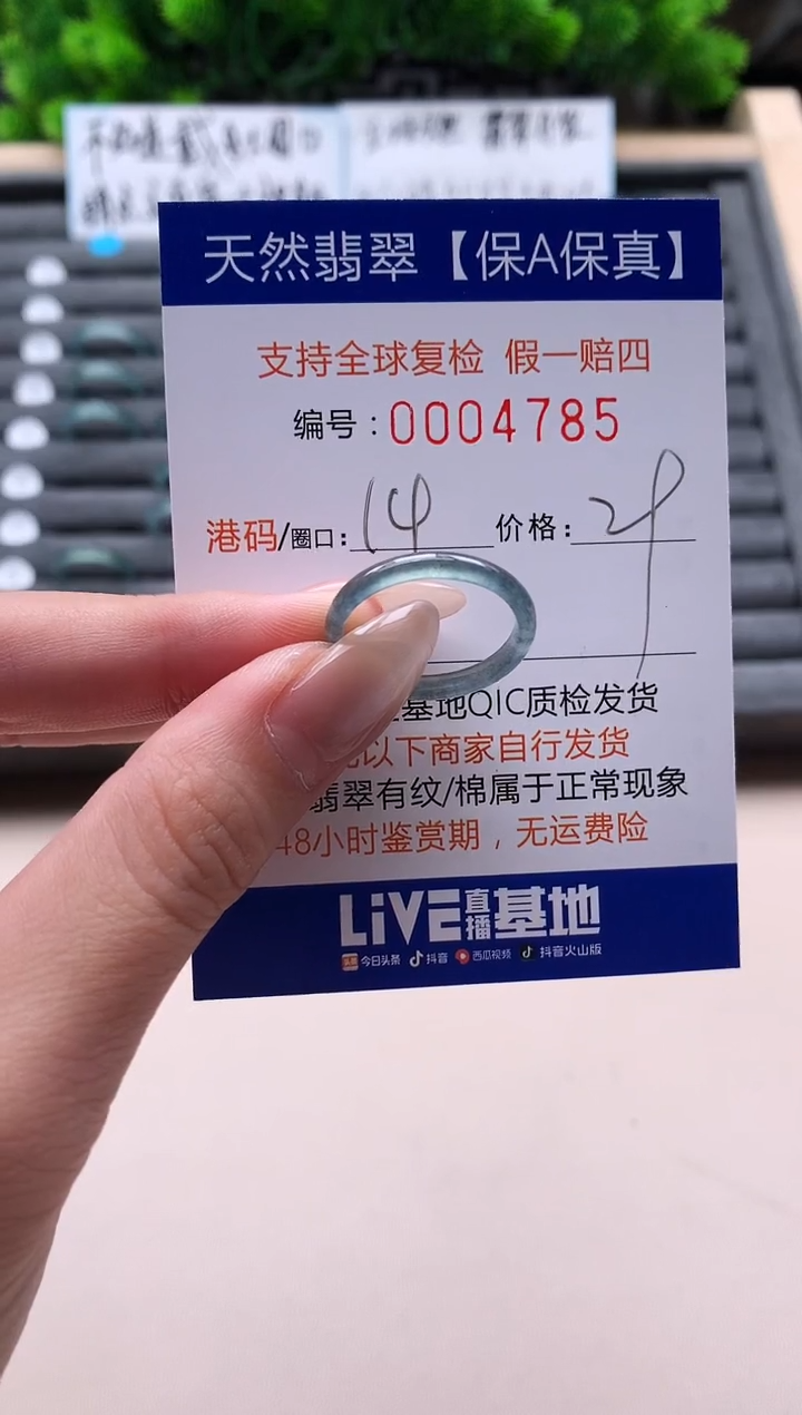 未镶嵌戒指翡翠天然  4785