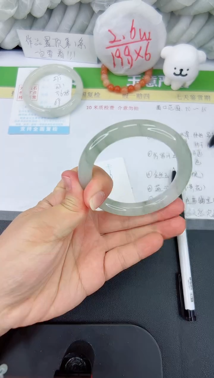 【闪购商品】石英质玉手镯未镶嵌276-58.6