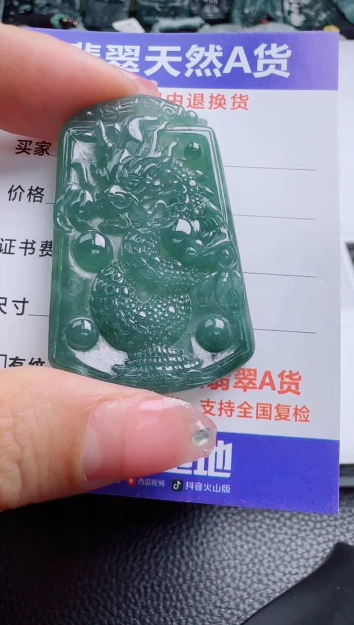 【闪购商品】翡翠颈饰未镶嵌多样性随机发其一