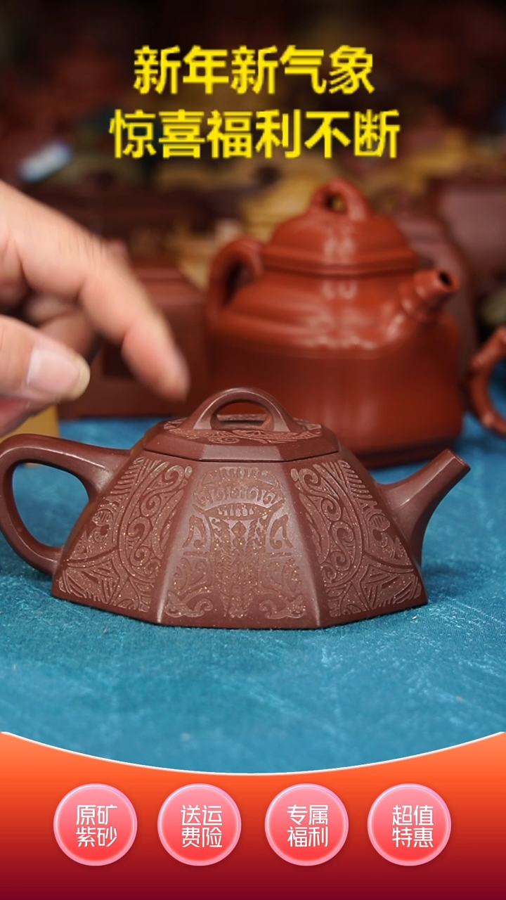 【闪购商品】紫砂茶壶满刻八方石瓢180