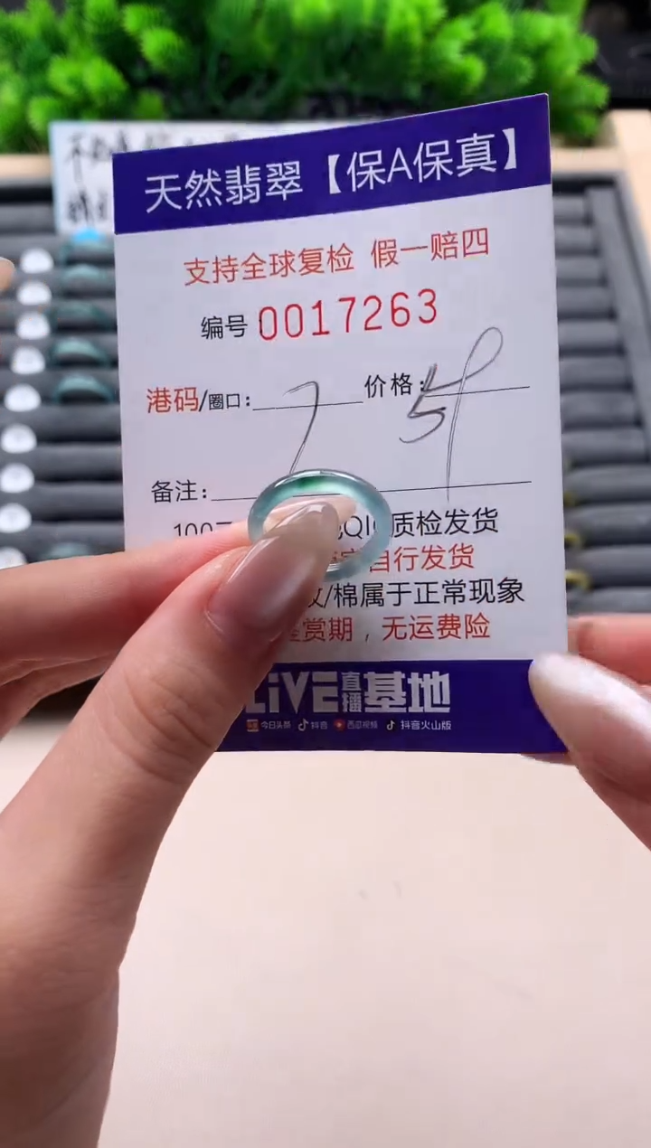 未镶嵌戒指翡翠天然  17263