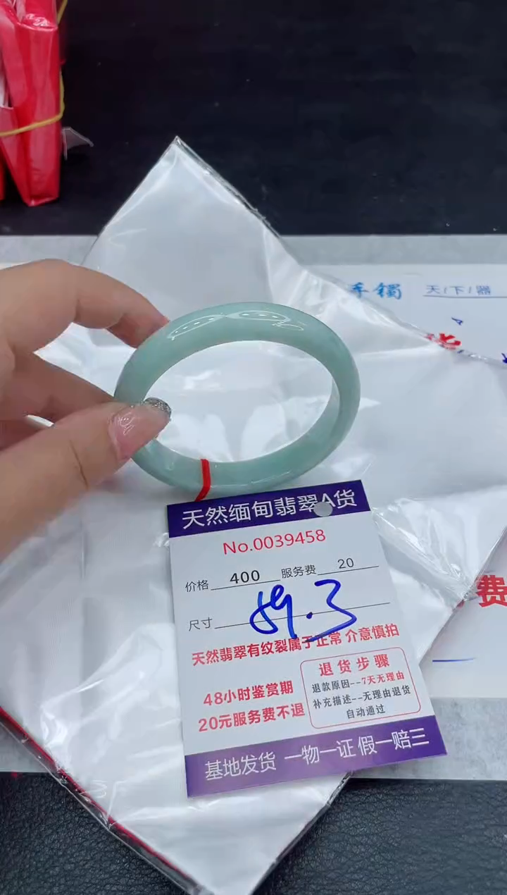 【闪购商品】翡翠手镯未镶嵌88888888