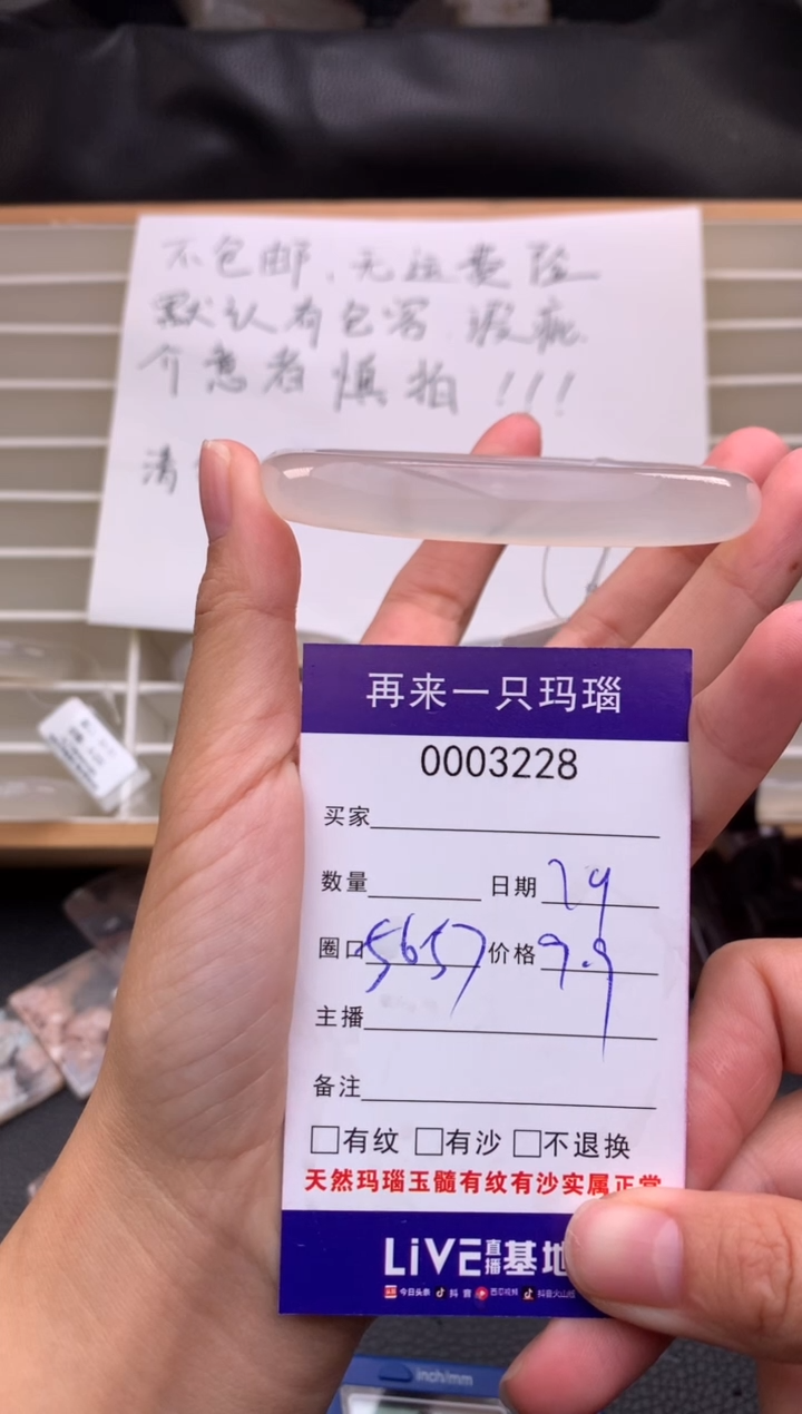 手镯玛瑙/玉髓未镶嵌安3228