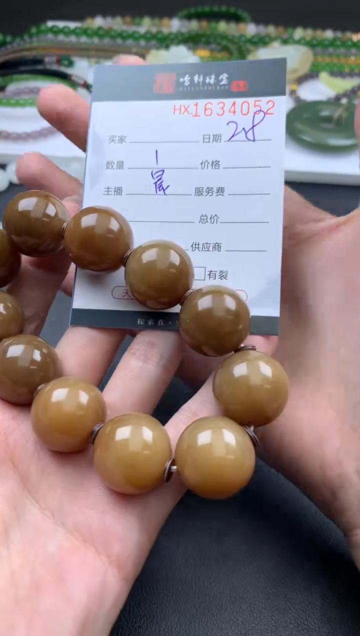 【闪购商品】和田玉挂件未镶嵌哈轩 手串1（有纹有裂）