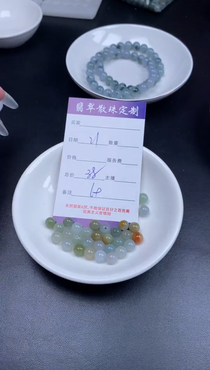 颈饰未镶嵌翡翠贞城散珠批发DIY编制
